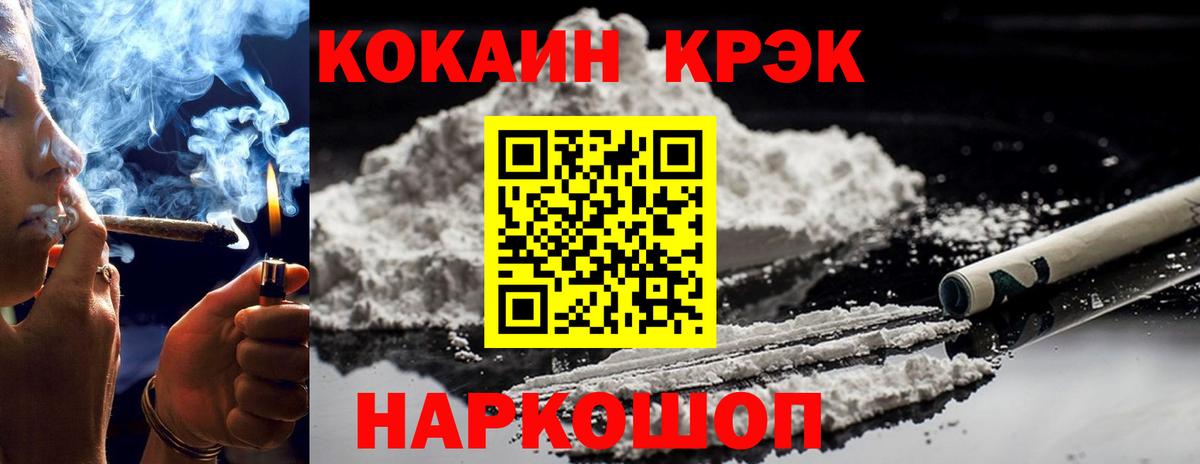 COCAIN Перу  Cocaine Боливия  Вход с VPN  Борисоглебск 