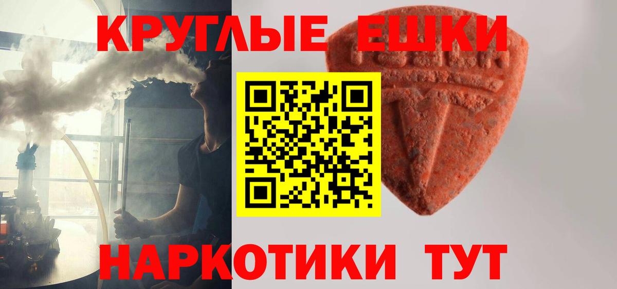 Ecstasy таблы  Ecstasy Philipp Plein  Борисоглебск  Вход с VPN 