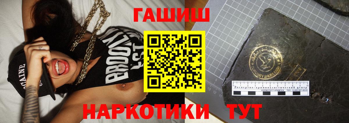 ГАШ VHQ  Вход с VPN  Гашиш Cannabis  Борисоглебск 