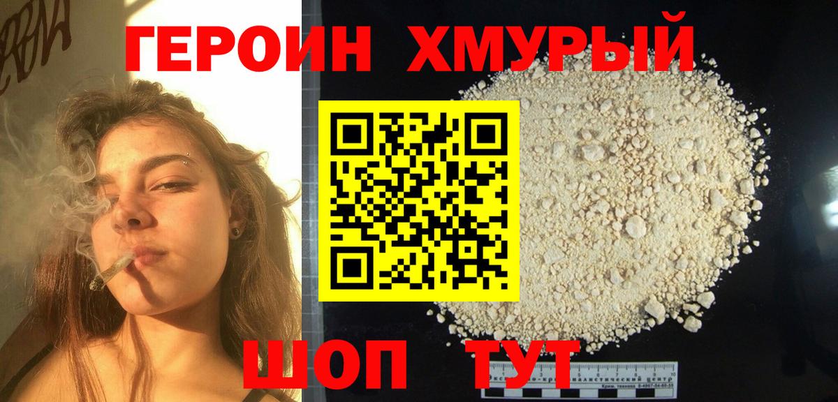 ГЕРОИН афганец  ГЕРОИН  Борисоглебск  Вход с VPN 