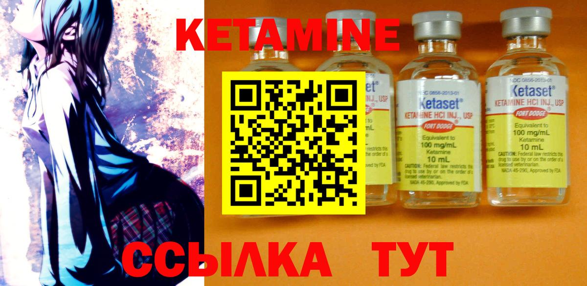 Борисоглебск  MEGA ТОР  Вход с VPN  Кетамин VHQ 