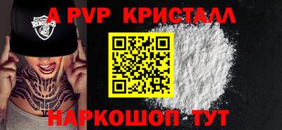 спайс Волжск