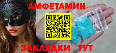 спайс Волжск