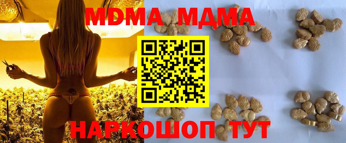 МДМА молли Борисоглебск