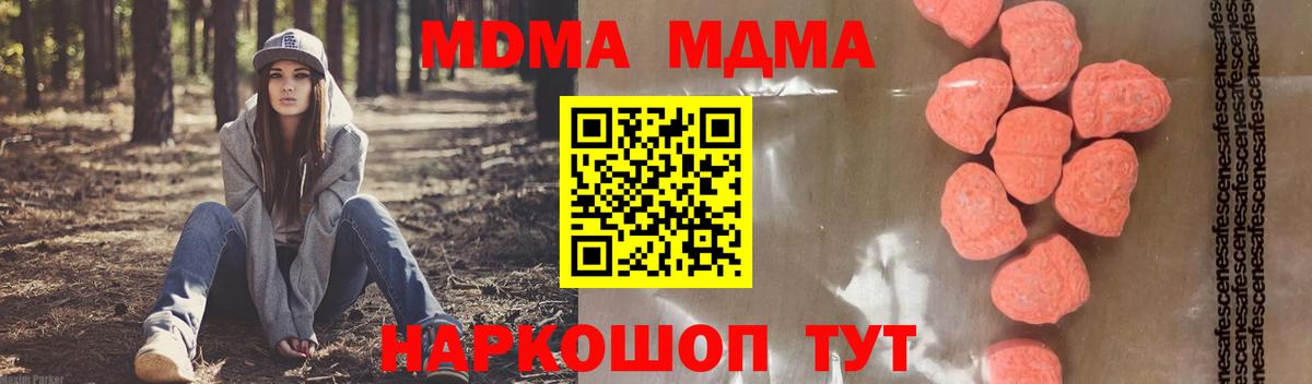 МДМА Molly  Вход с VPN  МДМА VHQ  Борисоглебск 