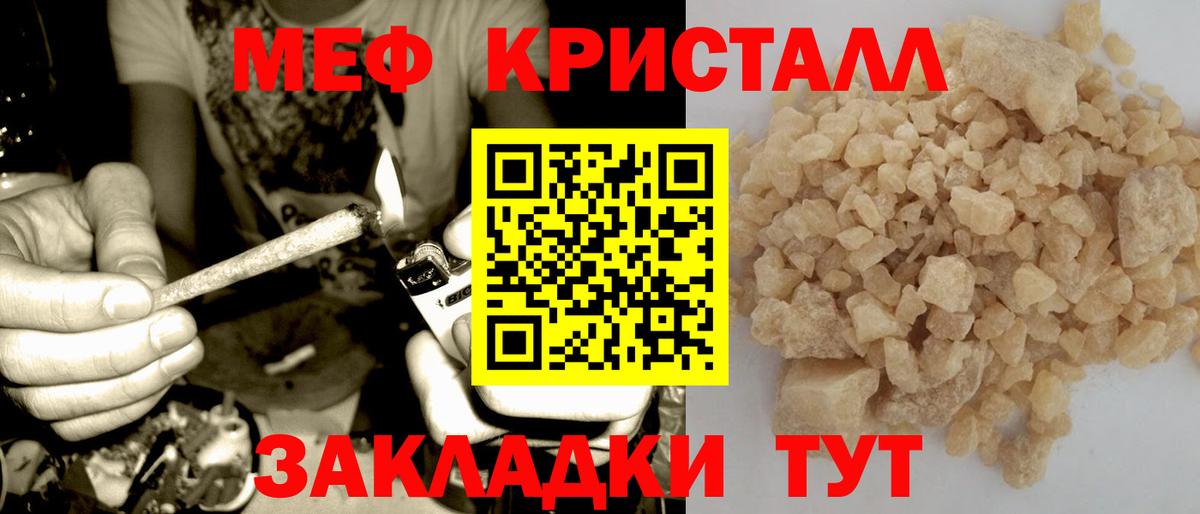 Мефедрон  Борисоглебск