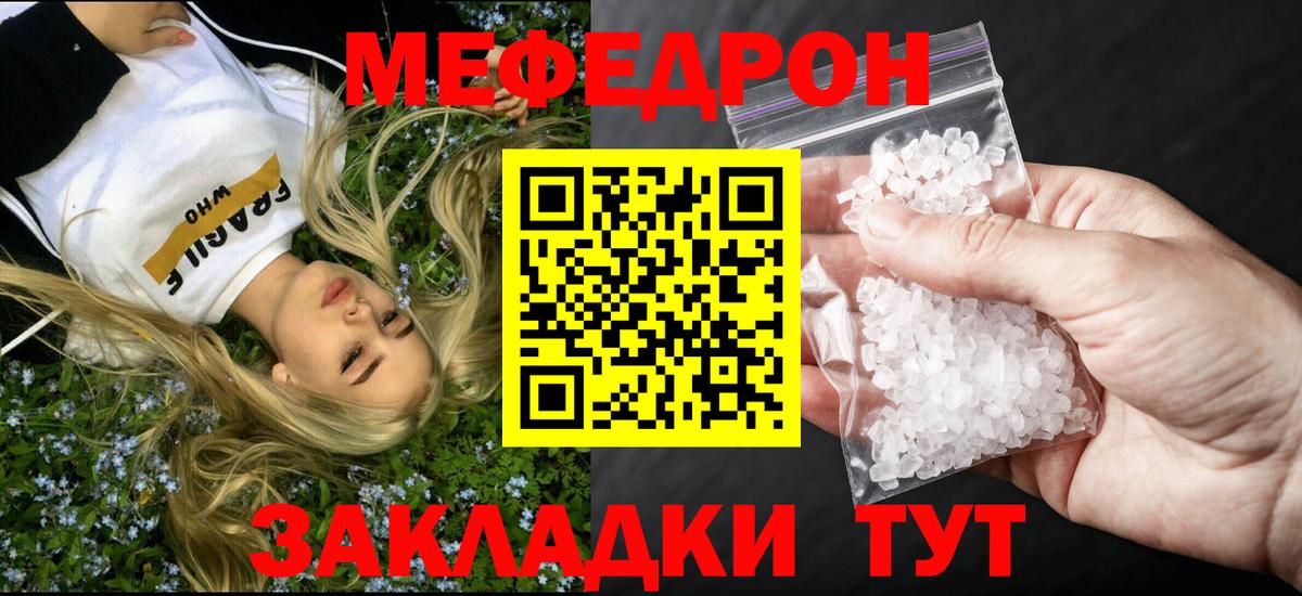 Меф 4 MMC  МЕФ mephedrone  Борисоглебск  МЕФ  Вход с VPN 