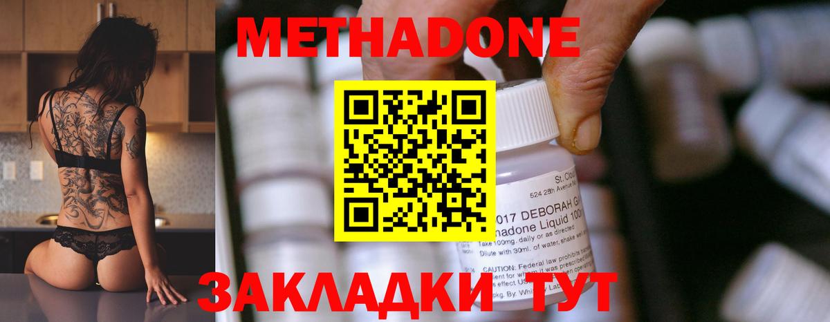МЕТАДОН белоснежный Борисоглебск