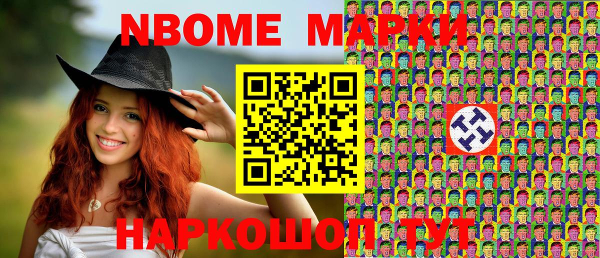 Марки 25I-NBOMe 1,8мг  Марки 25I-NBOMe  сколько стоит  Вход с VPN  Борисоглебск 