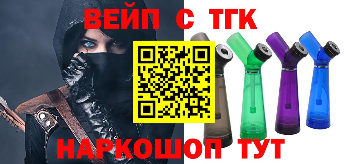 Дистиллят ТГК THC oil  KRAKEN маркетплейс  Борисоглебск  Вход с VPN 