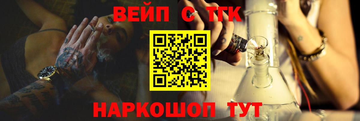 Дистиллят ТГК вейп с тгк Борисоглебск
